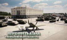21 февраля - Музей военной и автомобильной техники (г. В.Пышма).